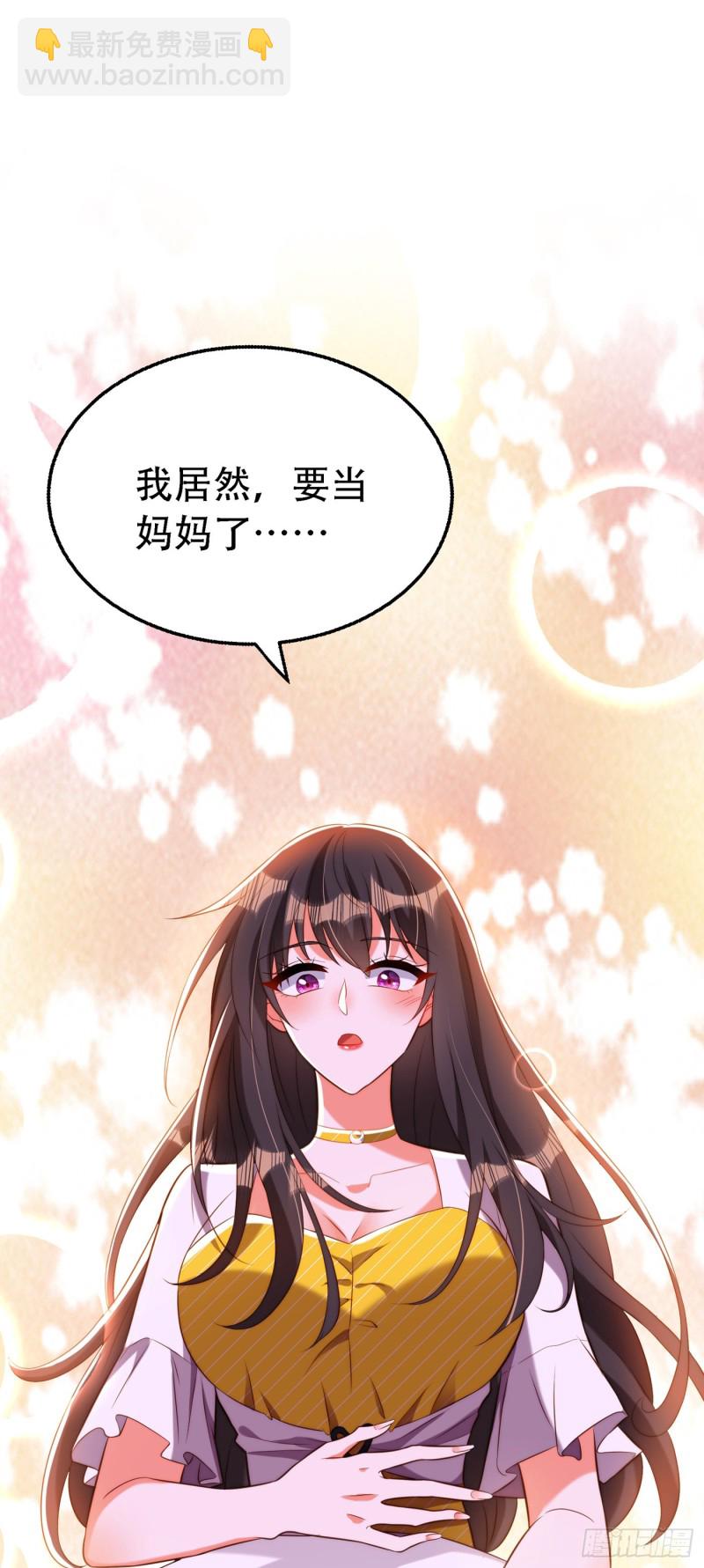 🍲重生空间：大小姐不好惹 第216话 我居然要当妈妈了… 第14页