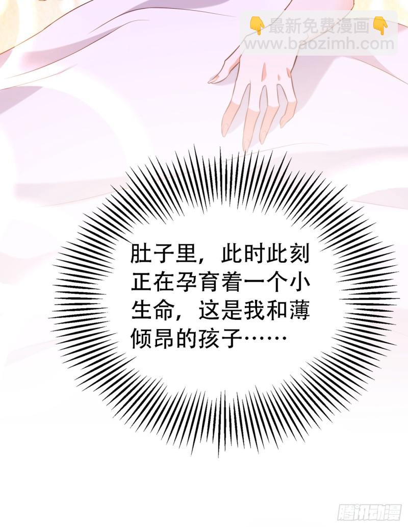 🍲重生空间：大小姐不好惹 第216话 我居然要当妈妈了… 第15页