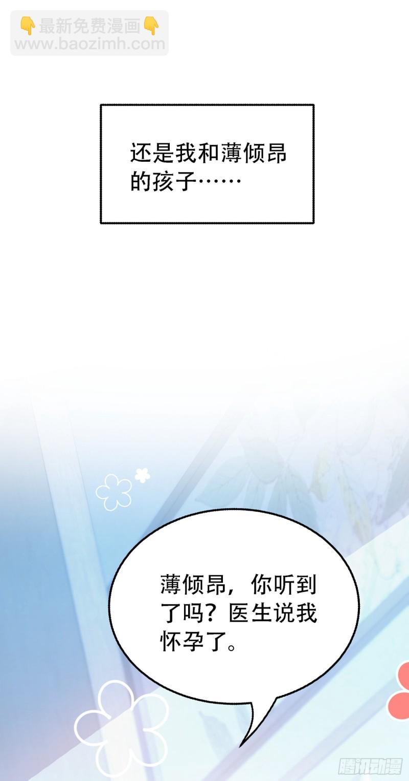 🍲重生空间：大小姐不好惹 第216话 我居然要当妈妈了… 第18页