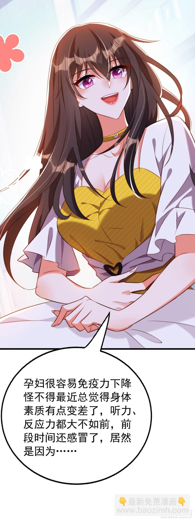 🍲重生空间：大小姐不好惹 第216话 我居然要当妈妈了… 第19页