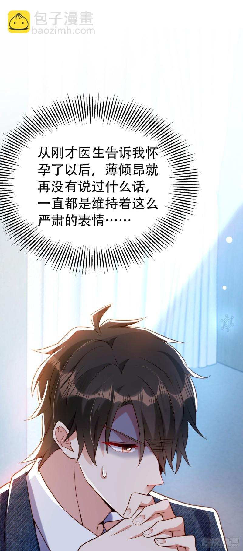 🍲重生空间：大小姐不好惹 第216话 我居然要当妈妈了… 第21页