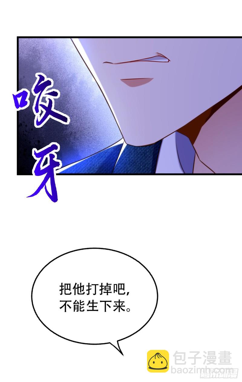 🍲重生空间：大小姐不好惹 第216话 我居然要当妈妈了… 第24页