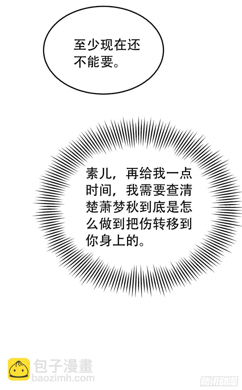 🍲重生空间：大小姐不好惹 第216话 我居然要当妈妈了… 第29页