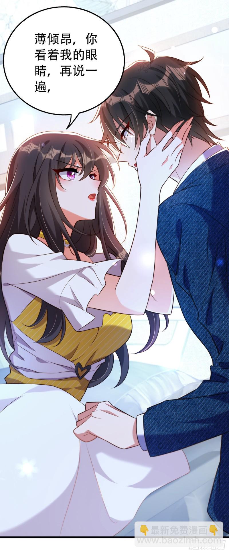 🍲重生空间：大小姐不好惹 第216话 我居然要当妈妈了… 第31页