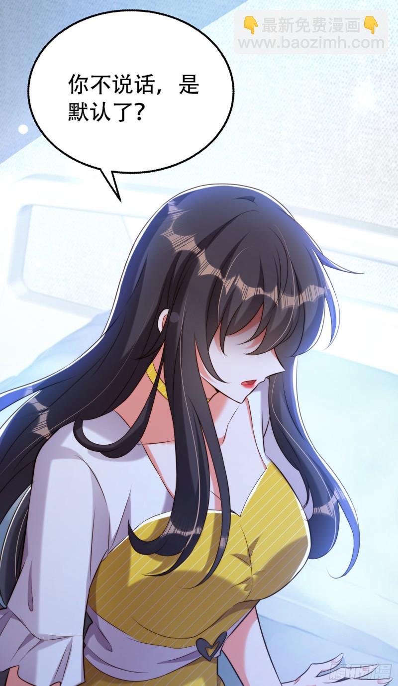 🍲重生空间：大小姐不好惹 第216话 我居然要当妈妈了… 第34页
