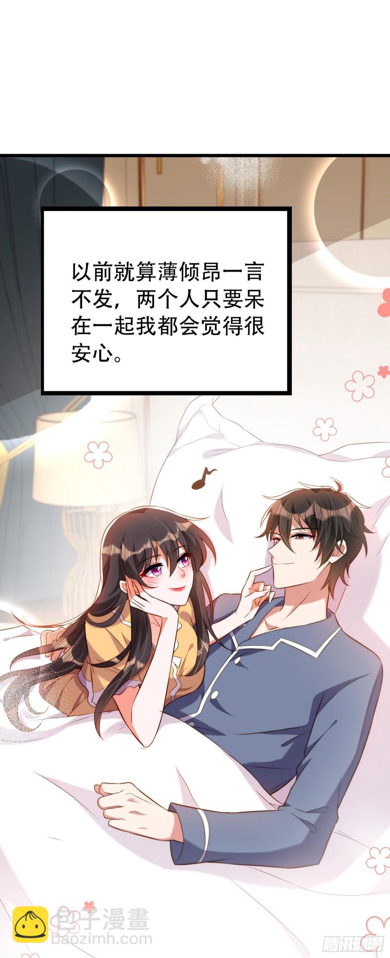 🍲重生空间：大小姐不好惹 第216话 我居然要当妈妈了… 第36页