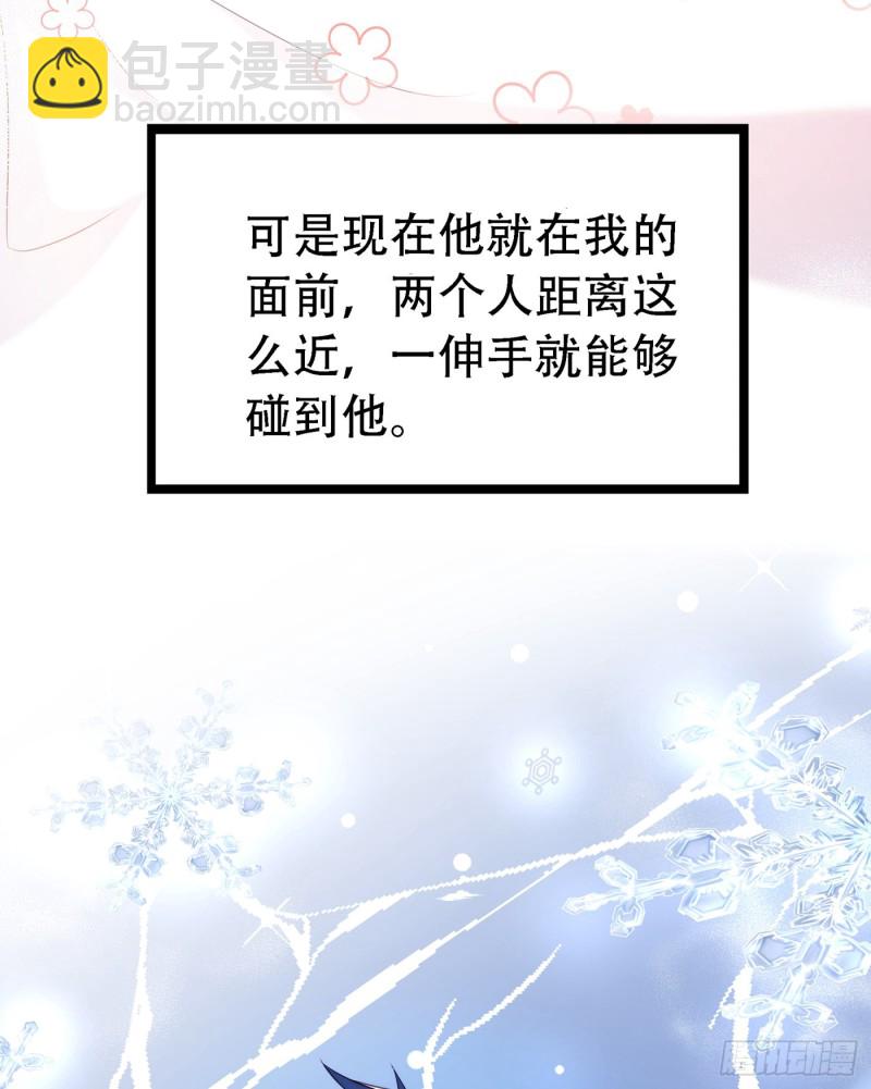 🍲重生空间：大小姐不好惹 第216话 我居然要当妈妈了… 第37页
