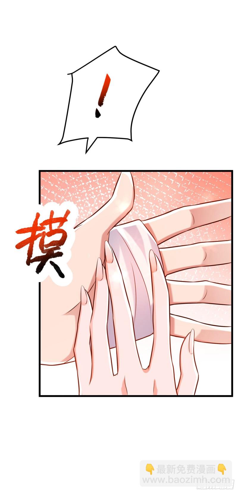 🍲重生空间：大小姐不好惹 第216话 我居然要当妈妈了… 第4页