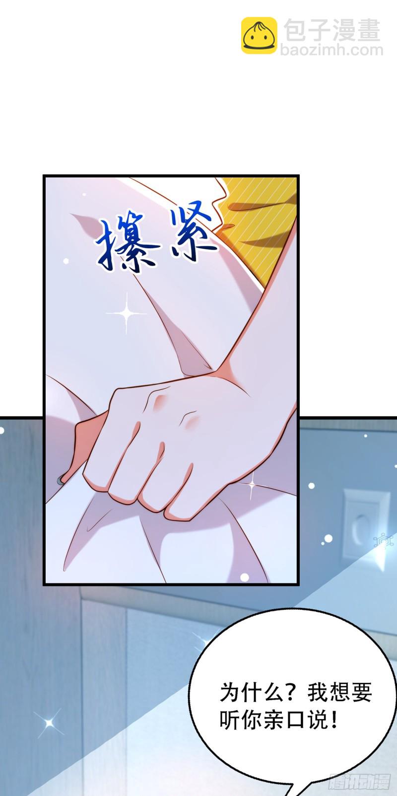 🍲重生空间：大小姐不好惹 第216话 我居然要当妈妈了… 第40页