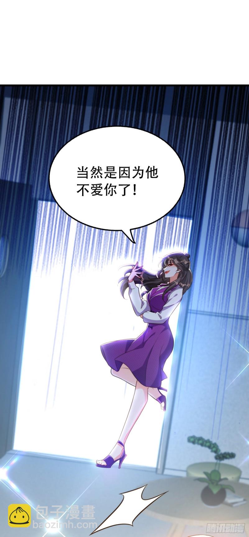 🍲重生空间：大小姐不好惹 第216话 我居然要当妈妈了… 第44页