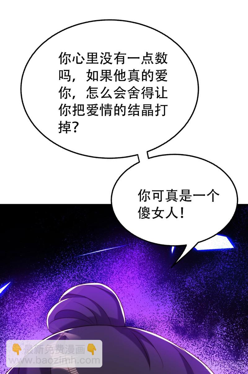 🍲重生空间：大小姐不好惹 第216话 我居然要当妈妈了… 第46页