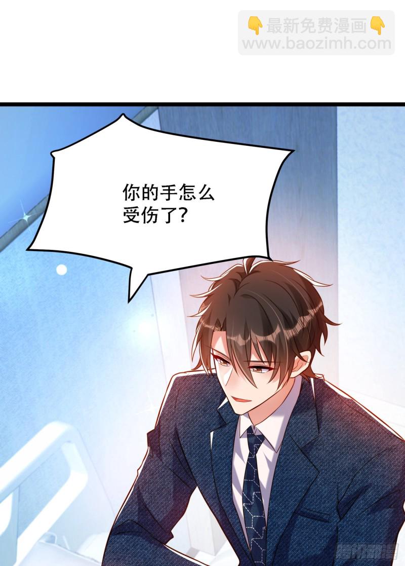 🍲重生空间：大小姐不好惹 第216话 我居然要当妈妈了… 第5页