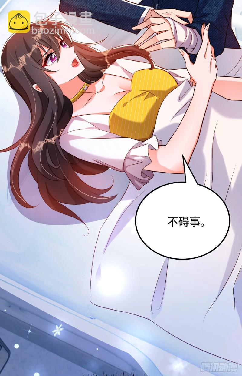 🍲重生空间：大小姐不好惹 第216话 我居然要当妈妈了… 第6页