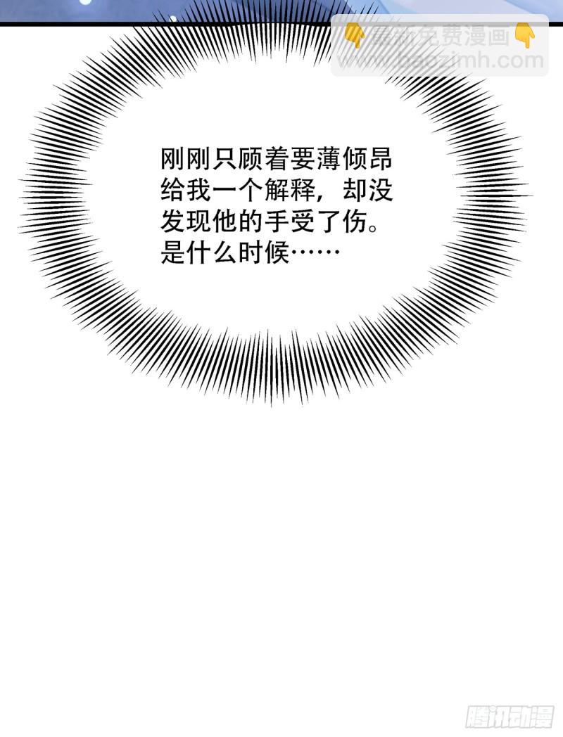 🍲重生空间：大小姐不好惹 第216话 我居然要当妈妈了… 第7页