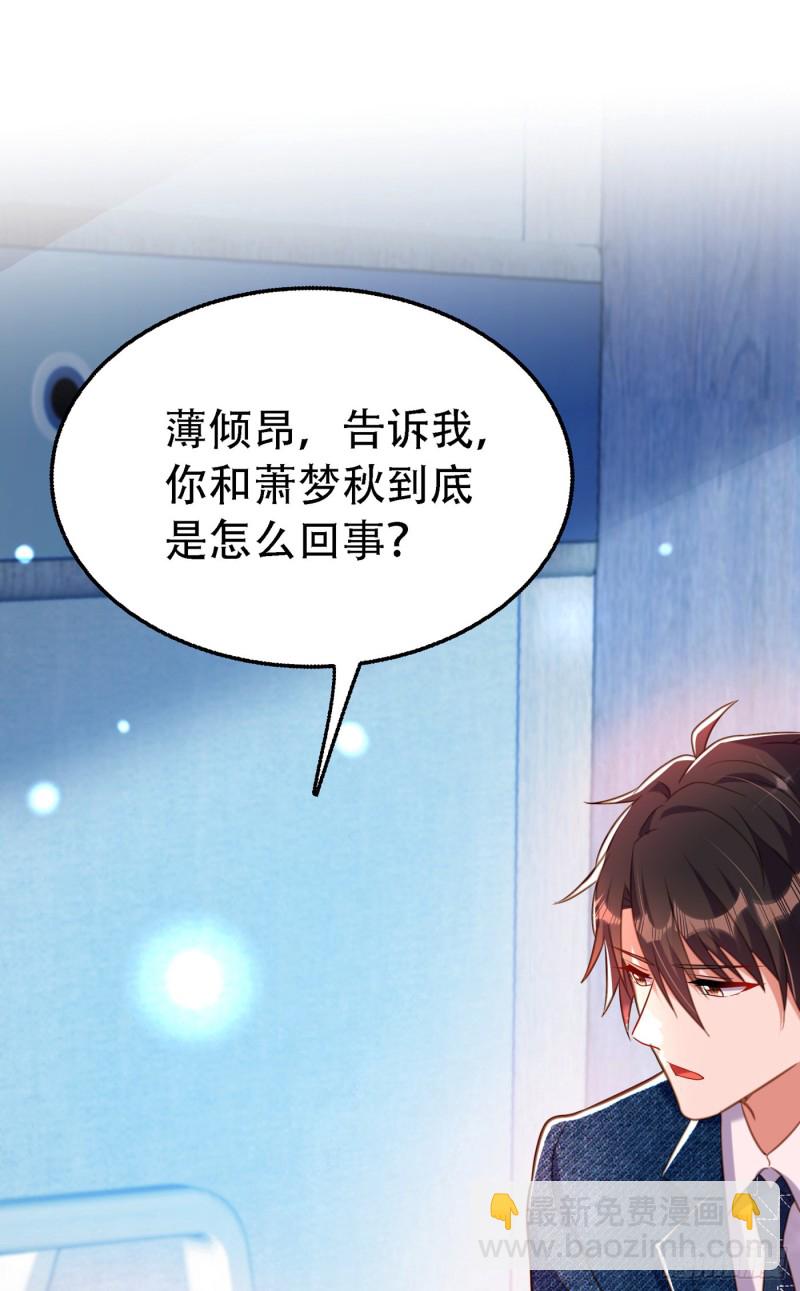 🍲重生空间：大小姐不好惹 第216话 我居然要当妈妈了… 第8页