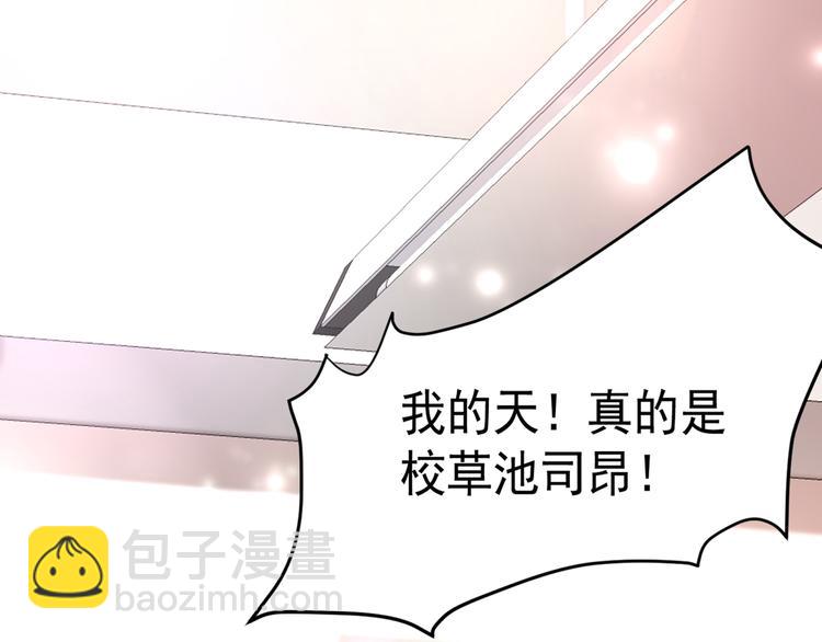 🍲重生空间：大小姐不好惹 第22话 有本事冲我来！ 第23页