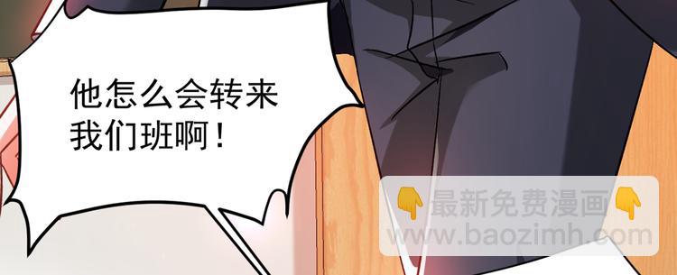 🍲重生空间：大小姐不好惹 第22话 有本事冲我来！ 第27页