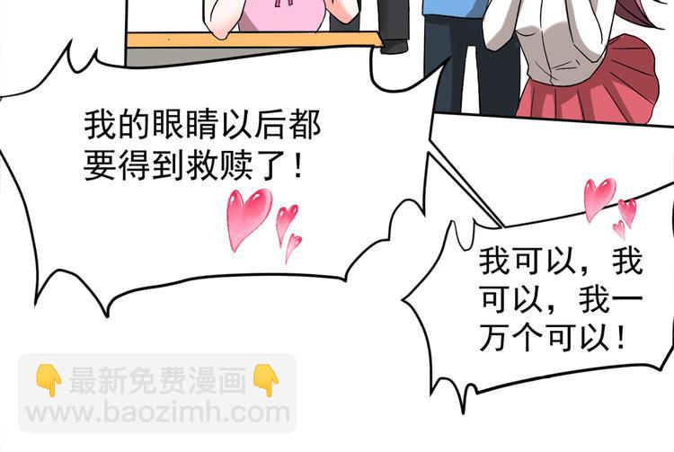 🍲重生空间：大小姐不好惹 第22话 有本事冲我来！ 第29页