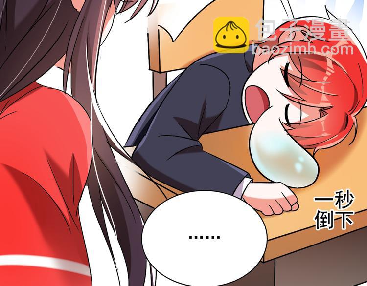 🍲重生空间：大小姐不好惹 第22话 有本事冲我来！ 第46页