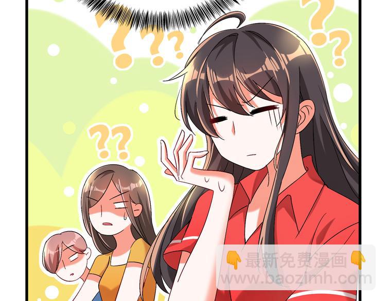 🍲重生空间：大小姐不好惹 第22话 有本事冲我来！ 第49页