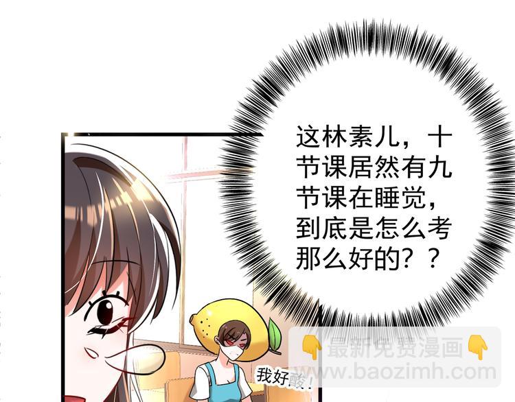 🍲重生空间：大小姐不好惹 第22话 有本事冲我来！ 第8页