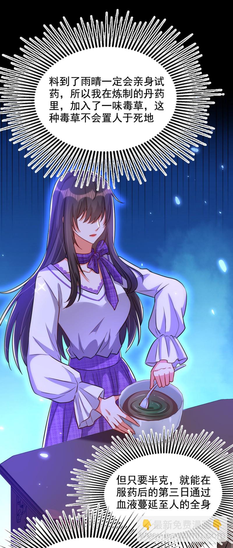 🍲重生空间：大小姐不好惹 第220话 一起…去死吧！ 第10页