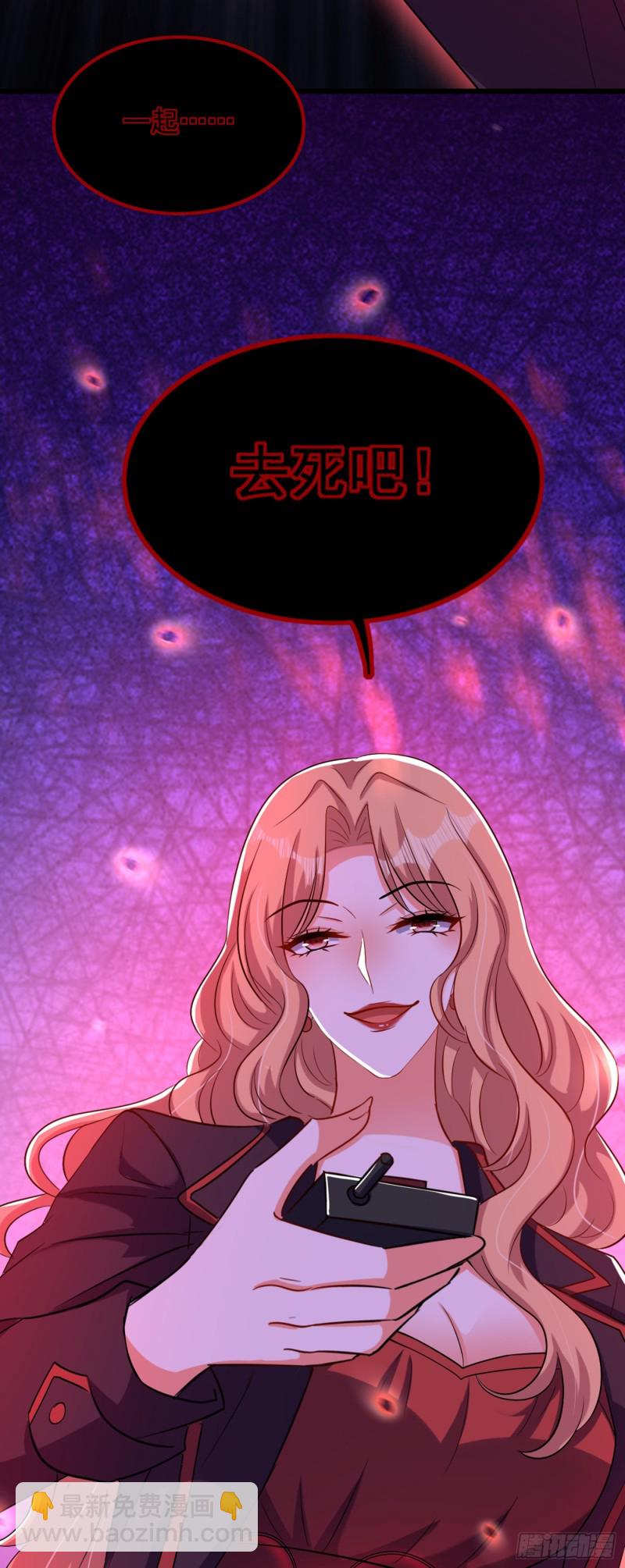 🍲重生空间：大小姐不好惹 第220话 一起…去死吧！ 第24页