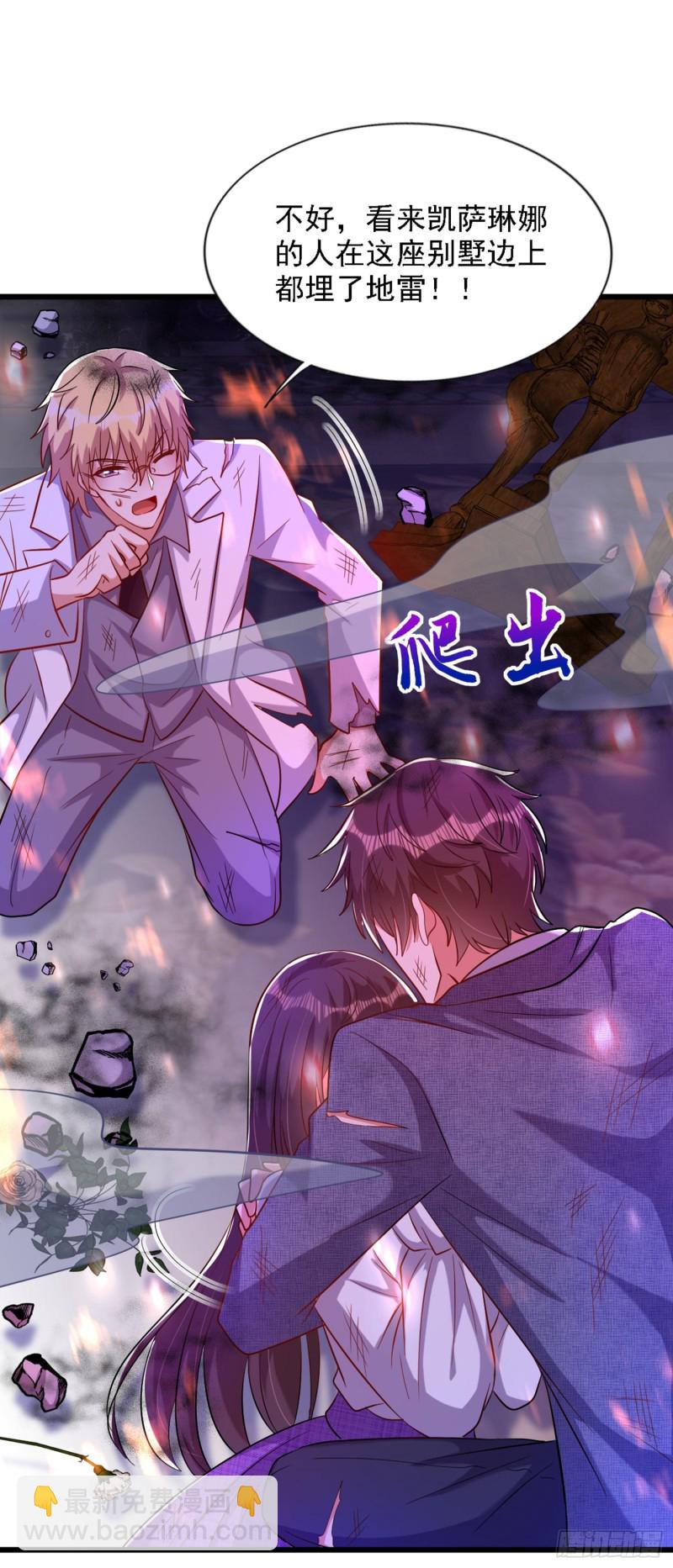 🍲重生空间：大小姐不好惹 第220话 一起…去死吧！ 第34页