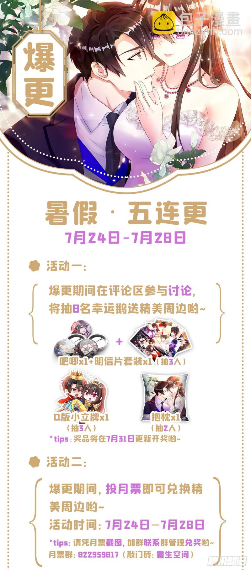 🍲重生空间：大小姐不好惹 第220话 一起…去死吧！ 第43页