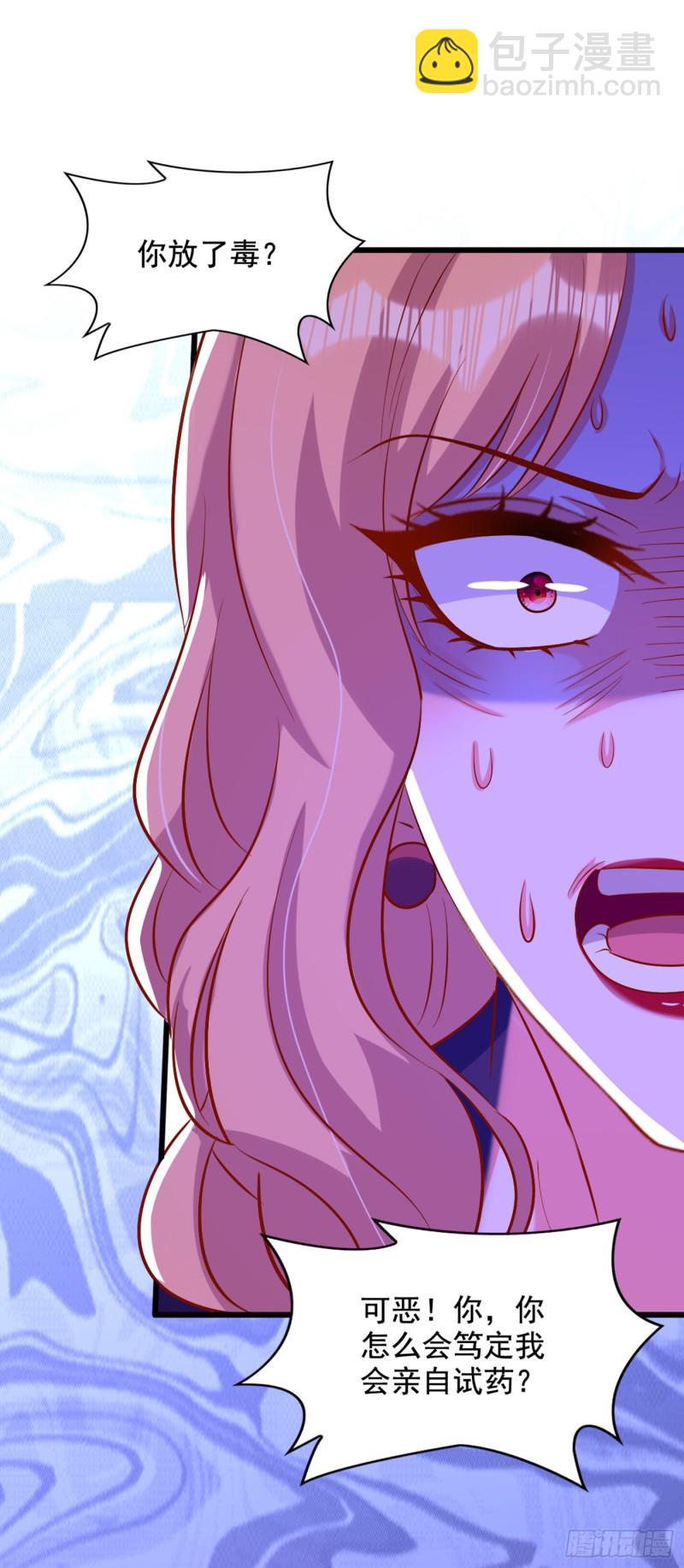 🍲重生空间：大小姐不好惹 第220话 一起…去死吧！ 第8页