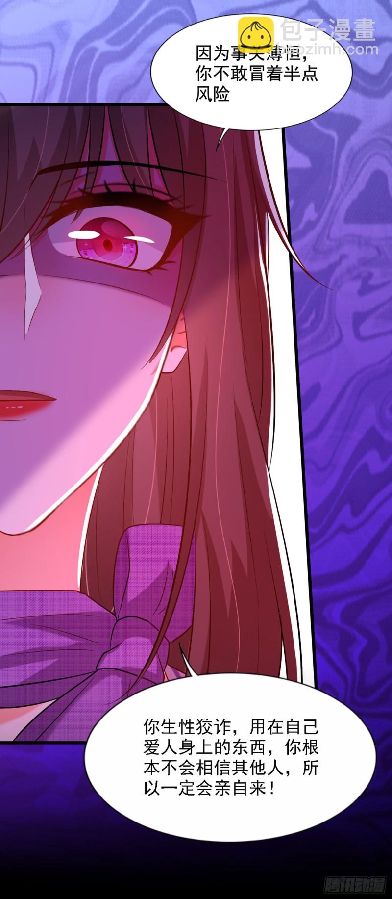 🍲重生空间：大小姐不好惹 第220话 一起…去死吧！ 第9页