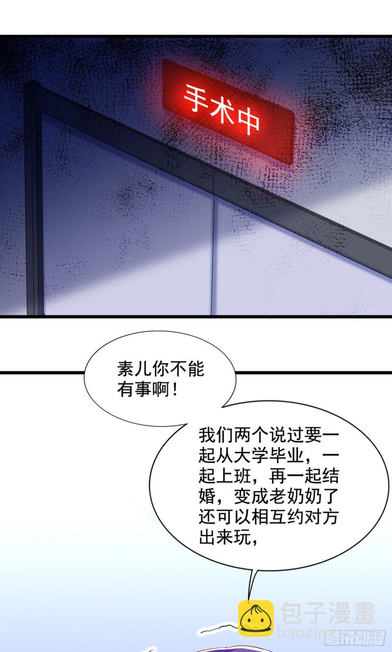 🍲重生空间：大小姐不好惹 第222话 我是来取代你的 第22页