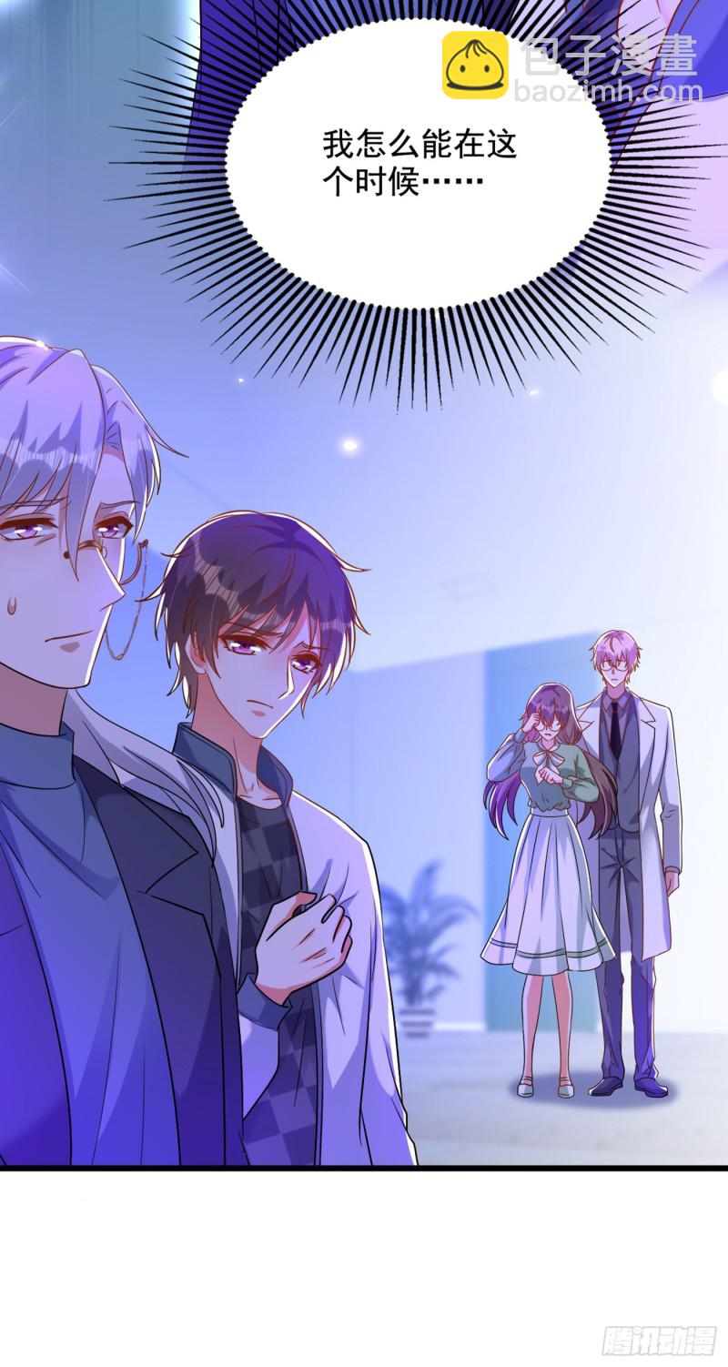 🍲重生空间：大小姐不好惹 第222话 我是来取代你的 第25页