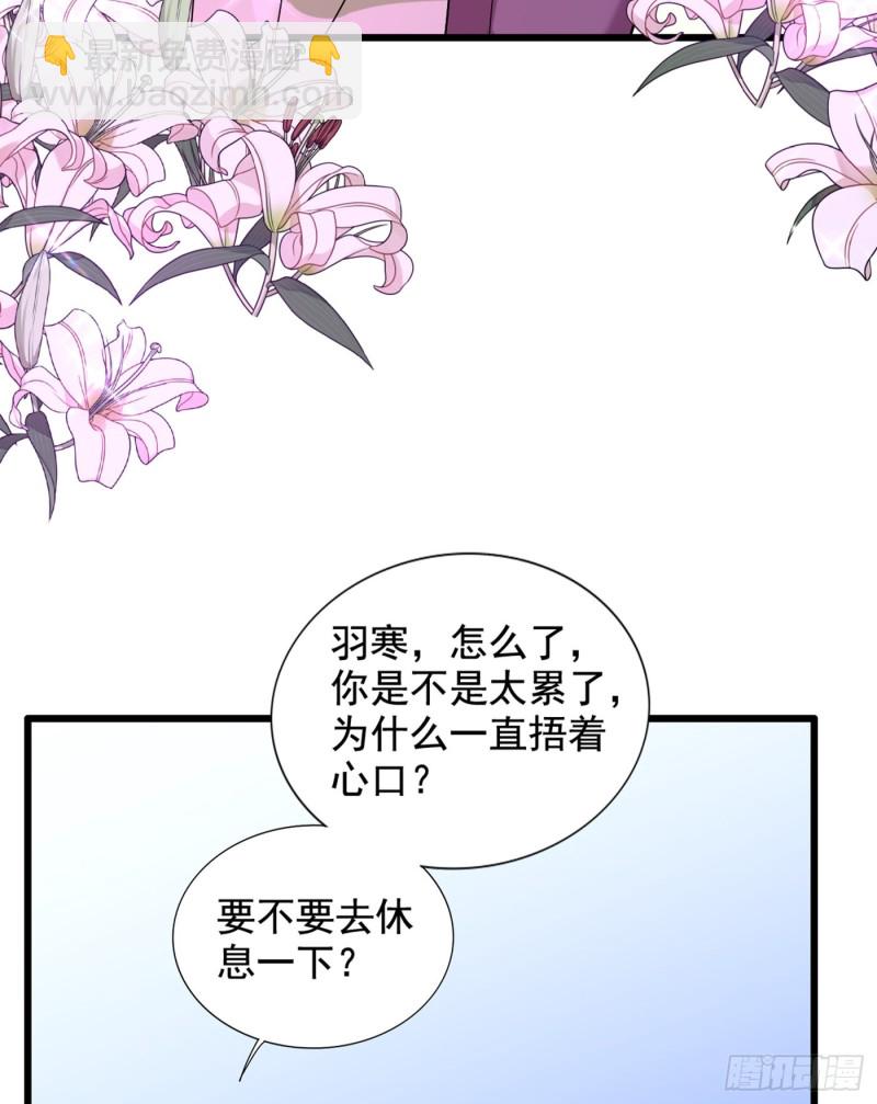 🍲重生空间：大小姐不好惹 第222话 我是来取代你的 第30页
