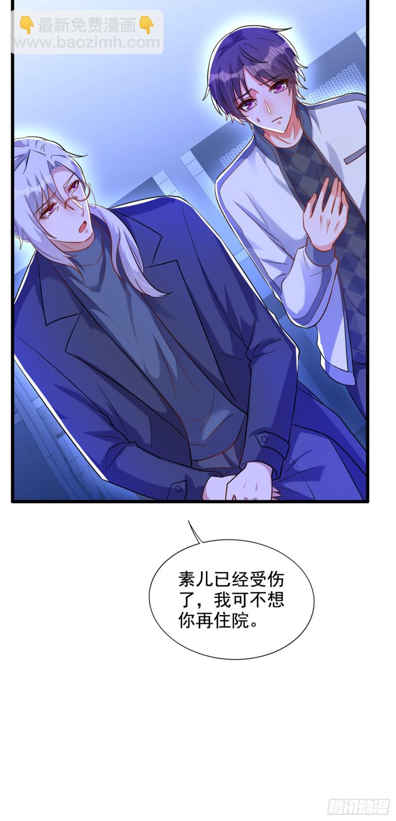 🍲重生空间：大小姐不好惹 第222话 我是来取代你的 第31页