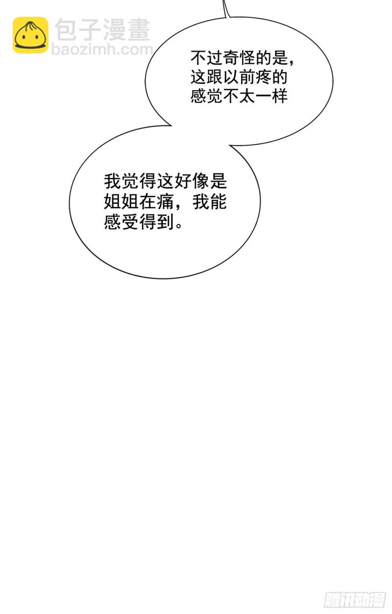 🍲重生空间：大小姐不好惹 第222话 我是来取代你的 第33页