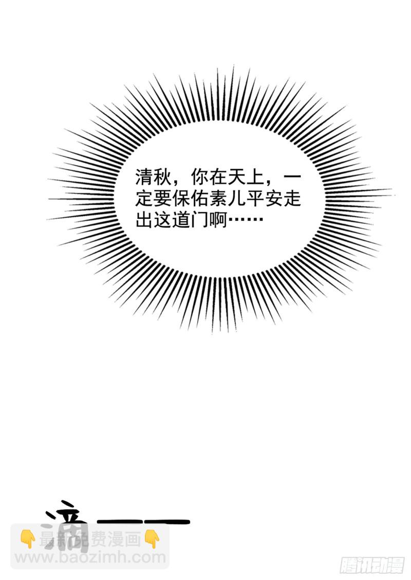 🍲重生空间：大小姐不好惹 第222话 我是来取代你的 第36页