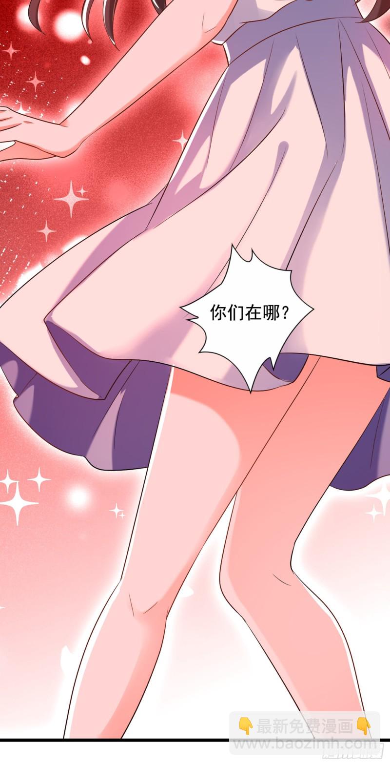 🍲重生空间：大小姐不好惹 第222话 我是来取代你的 第41页
