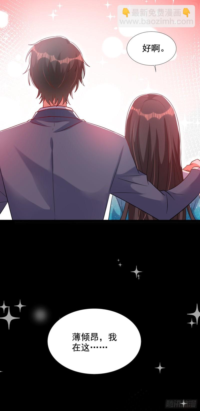 🍲重生空间：大小姐不好惹 第222话 我是来取代你的 第45页
