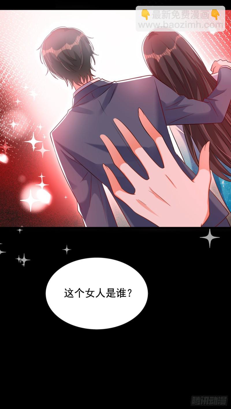 🍲重生空间：大小姐不好惹 第222话 我是来取代你的 第46页