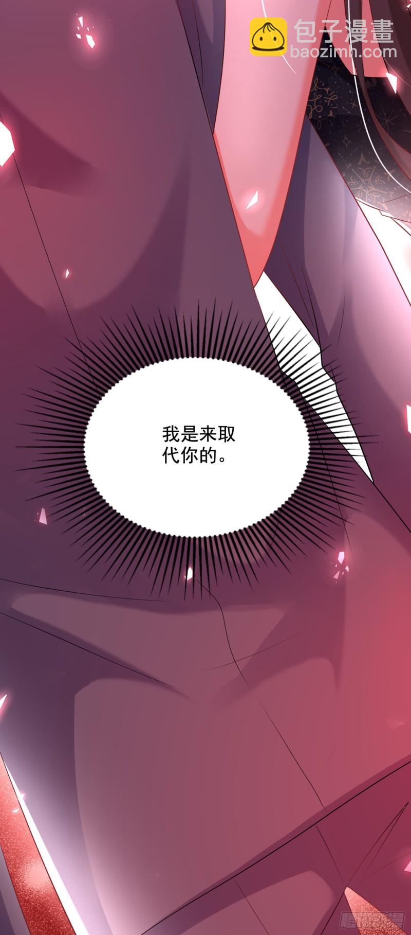 🍲重生空间：大小姐不好惹 第222话 我是来取代你的 第48页