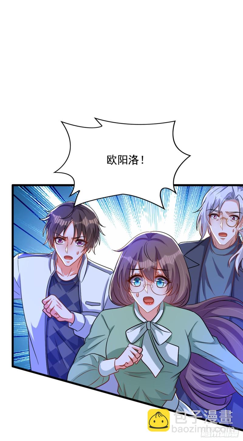 🍲重生空间：大小姐不好惹 第222话 我是来取代你的 第5页