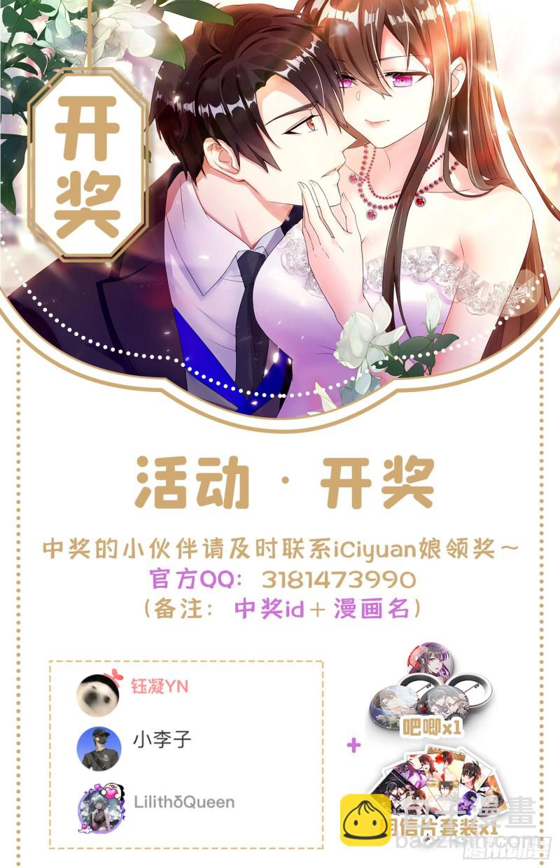 🍲重生空间：大小姐不好惹 第222话 我是来取代你的 第50页