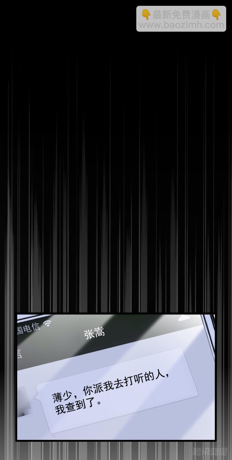 🍲重生空间：大小姐不好惹 第224话 去梦中把她叫醒？ 第10页