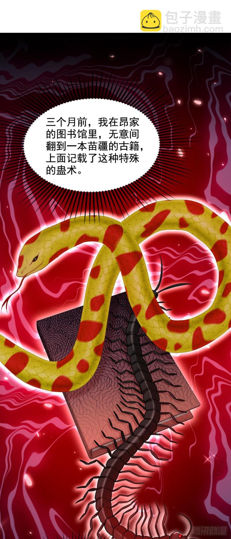 🍲重生空间：大小姐不好惹 第224话 去梦中把她叫醒？ 第2页