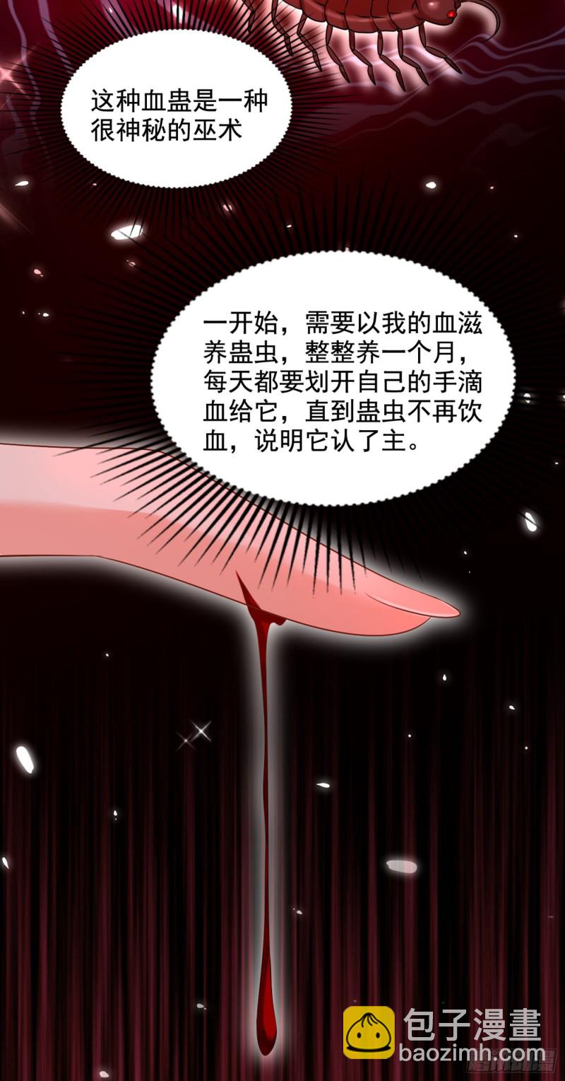 🍲重生空间：大小姐不好惹 第224话 去梦中把她叫醒？ 第3页