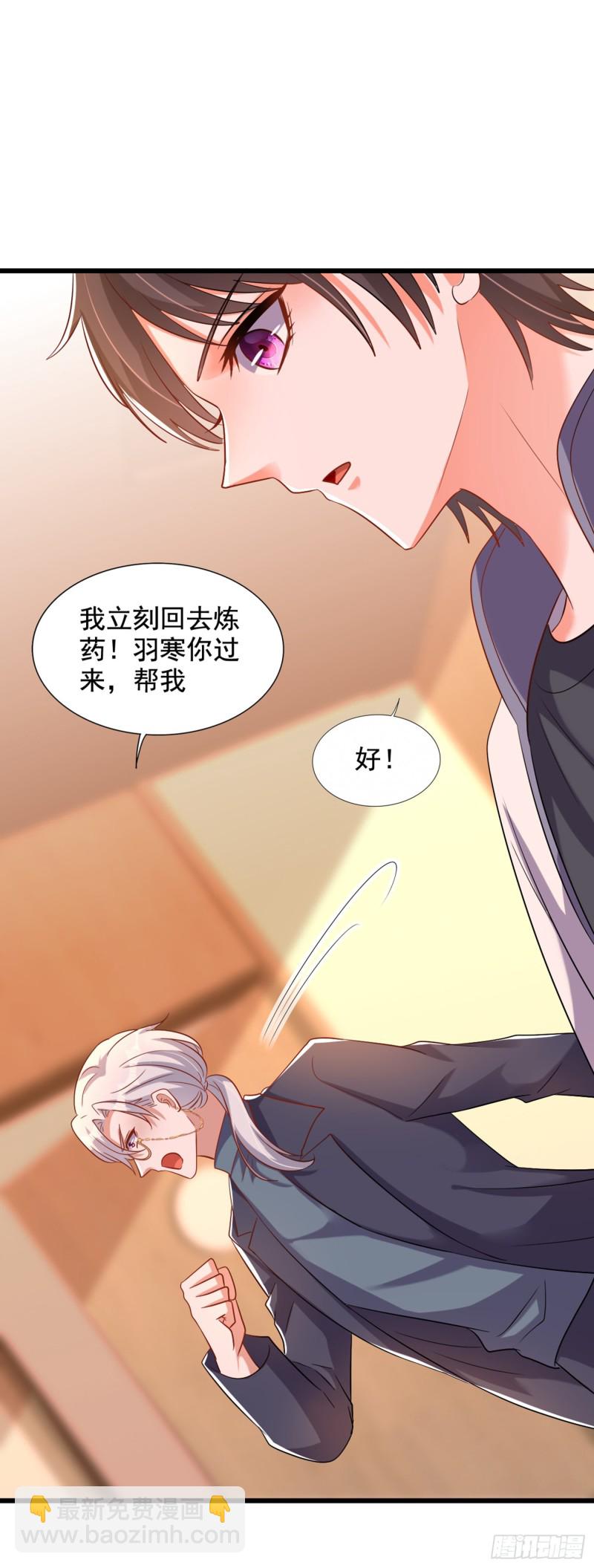 🍲重生空间：大小姐不好惹 第224话 去梦中把她叫醒？ 第39页