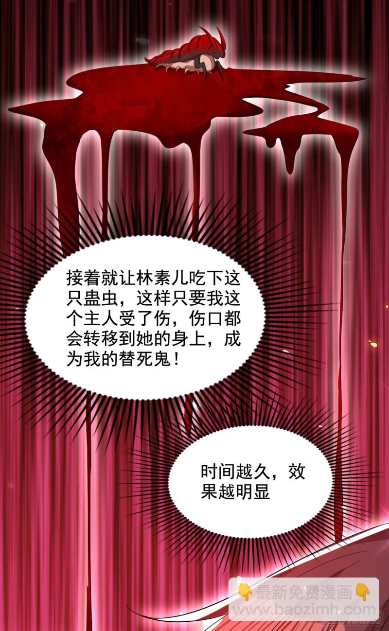 🍲重生空间：大小姐不好惹 第224话 去梦中把她叫醒？ 第4页