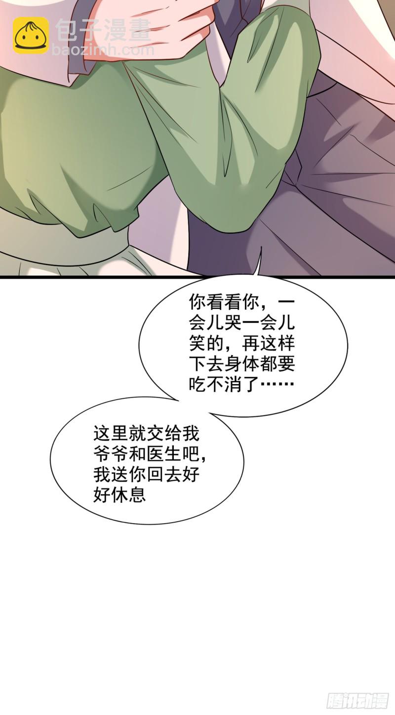 🍲重生空间：大小姐不好惹 第224话 去梦中把她叫醒？ 第41页