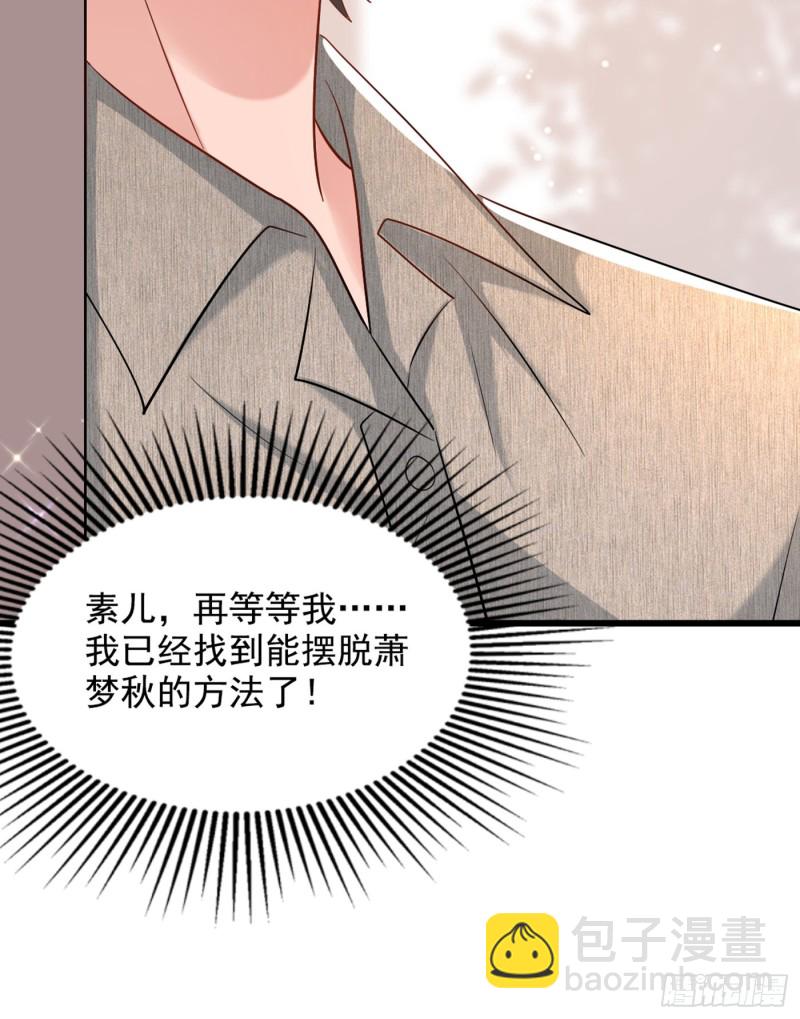 🍲重生空间：大小姐不好惹 第224话 去梦中把她叫醒？ 第45页
